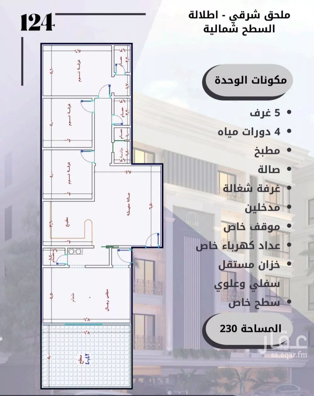 شقة 5 غرف في الصوارى 1