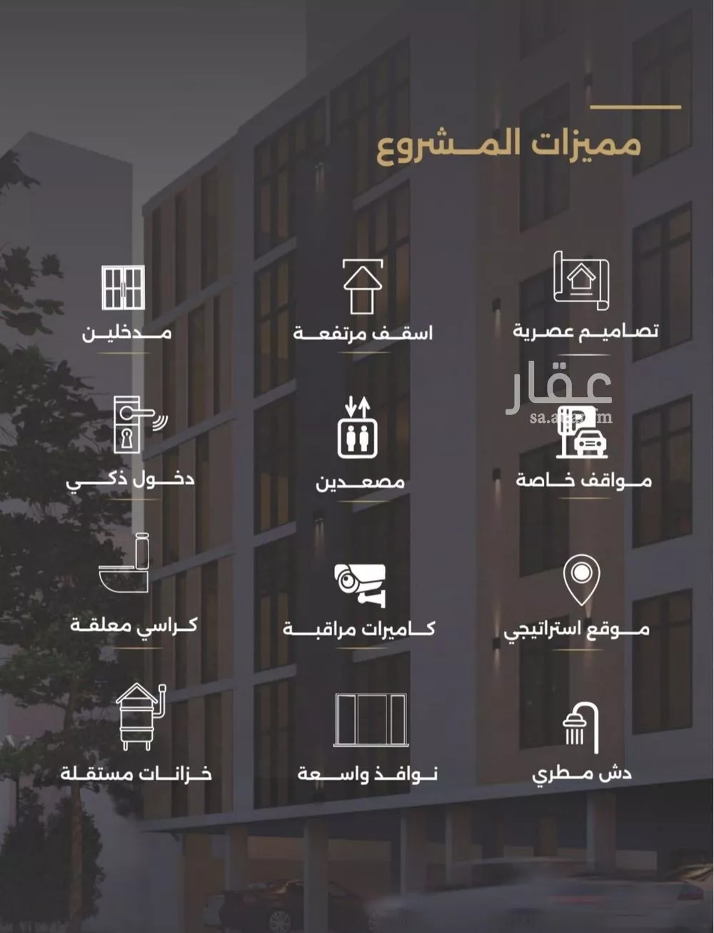 شقة 3 غرف في الصفا 5