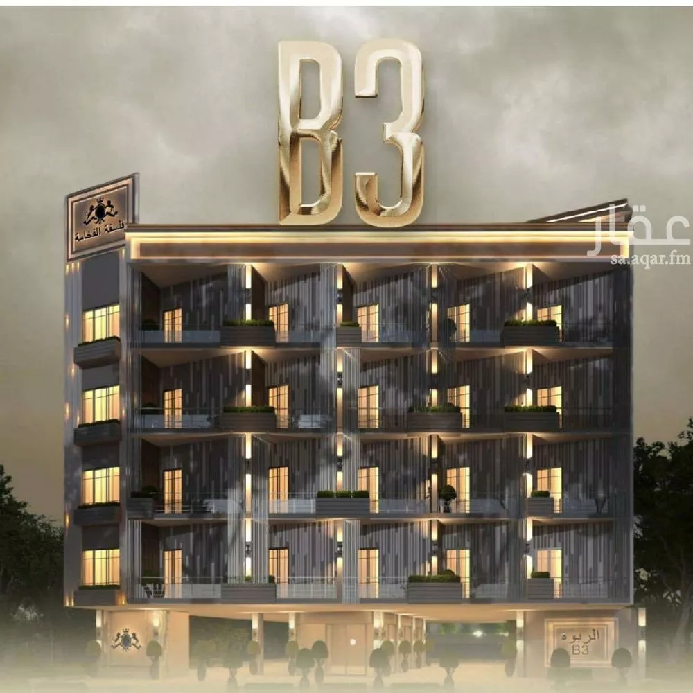 شقة 3 غرف في الربوة 1