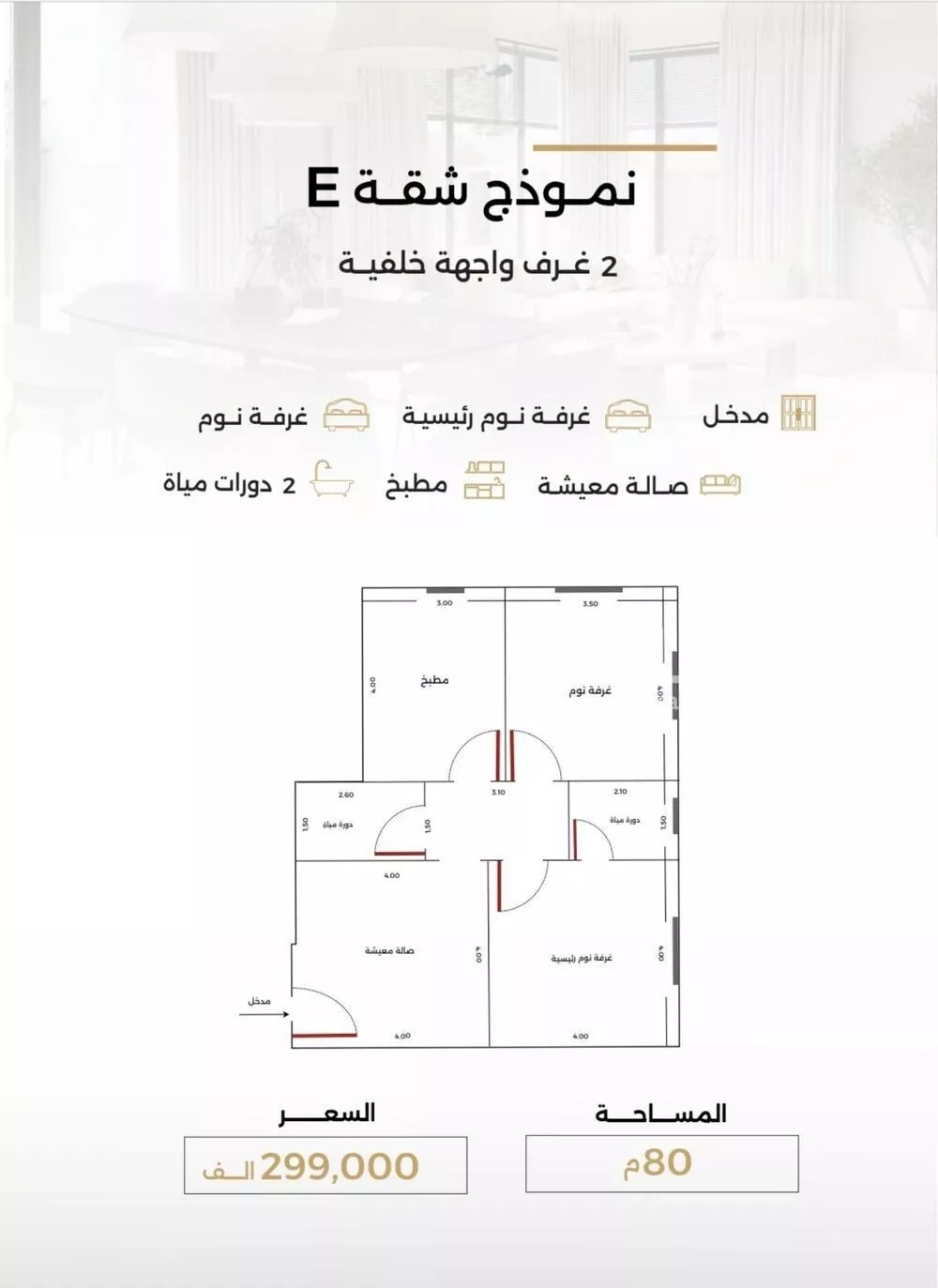 شقة 2 غرف في الصفا 4