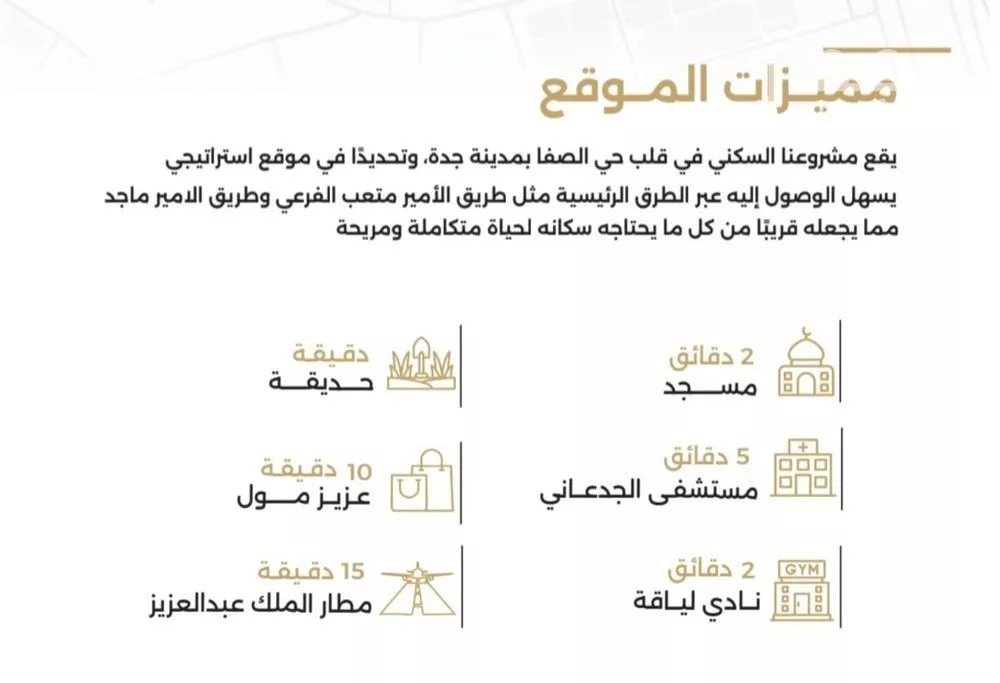 شقة 6 غرف في الصفا 5