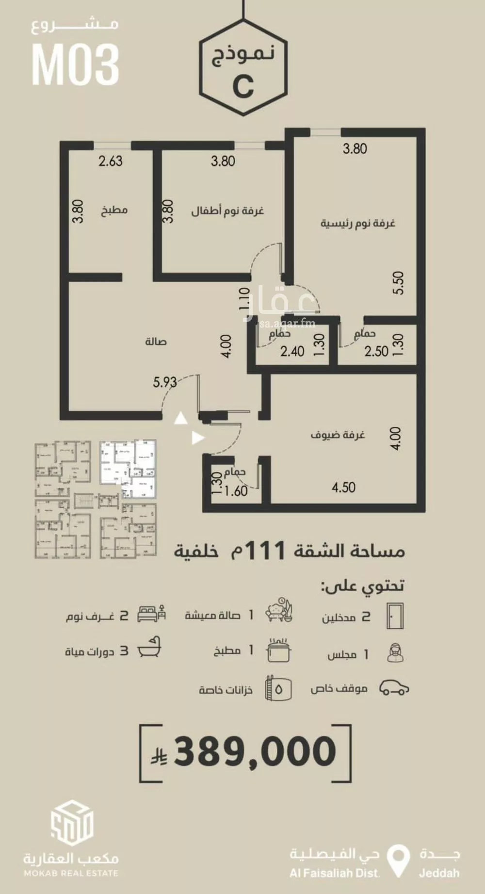 شقة 3 غرف في الفيصلية