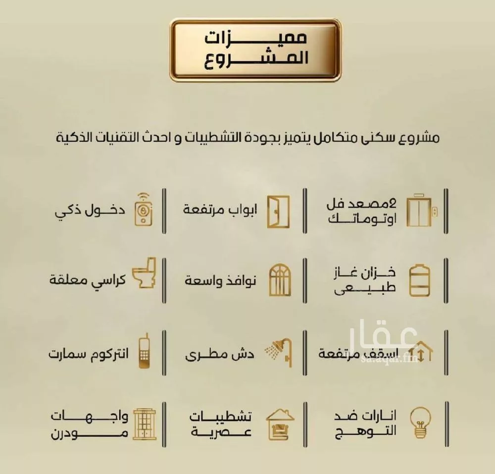 شقة 3 غرف في الربوة 2