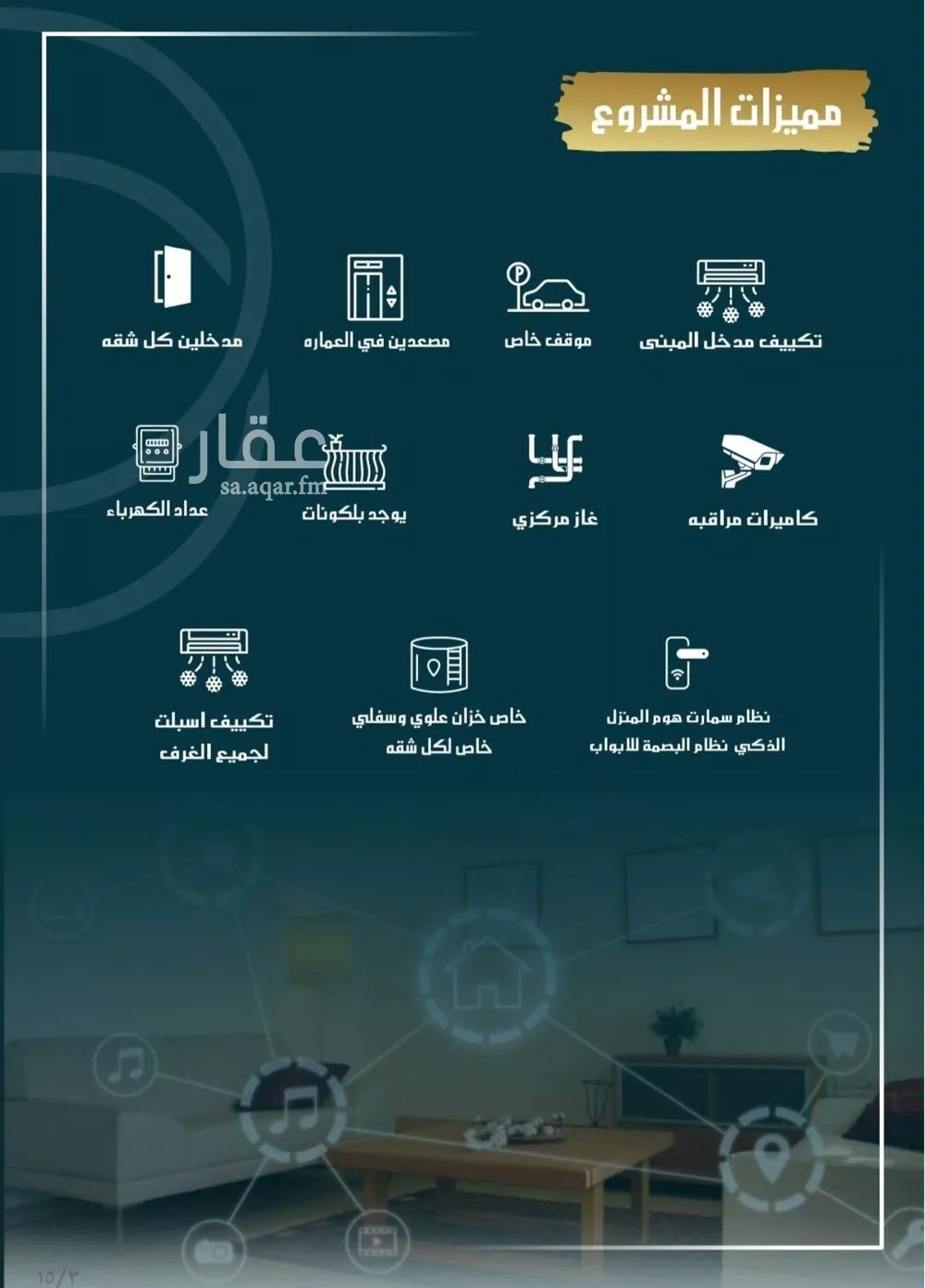 شقة 5 غرف في الصوارى 3