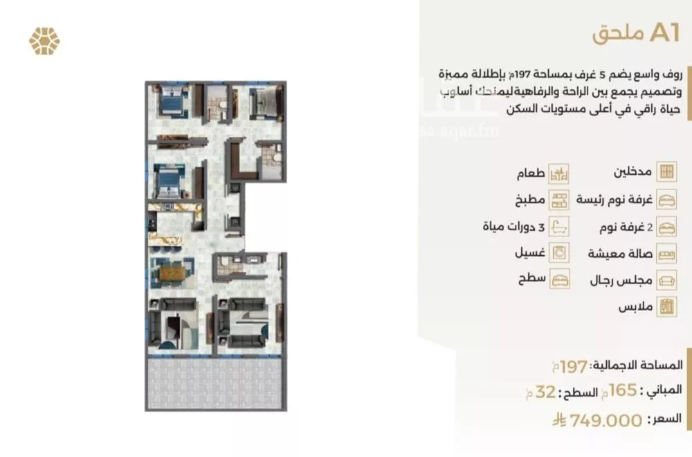 شقة 5 غرف في النعيم 1