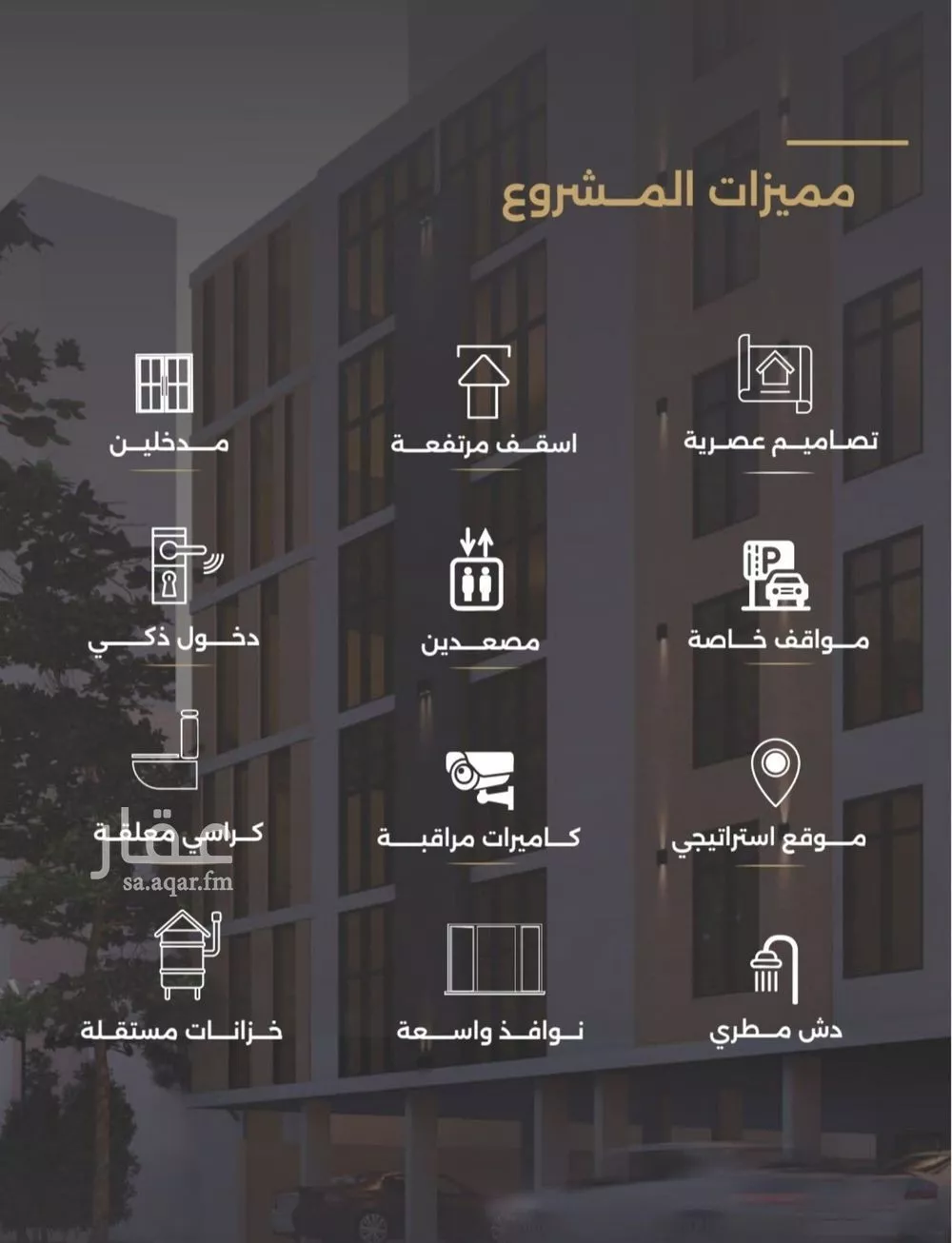 شقة 2 غرف في الصفا 5