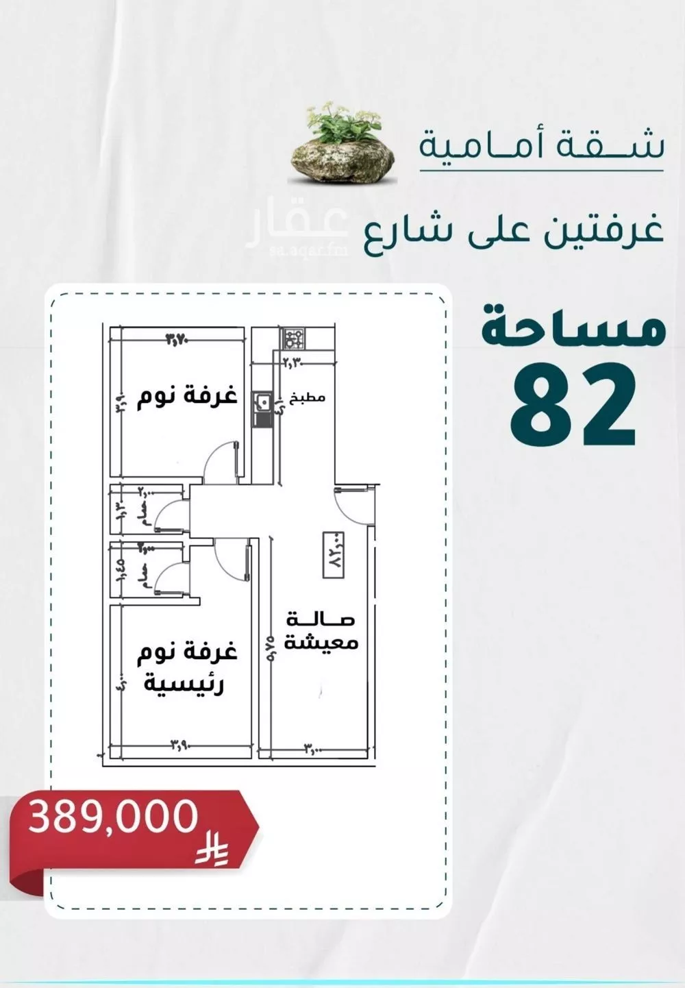 شقة 2 غرف في الروضة 1
