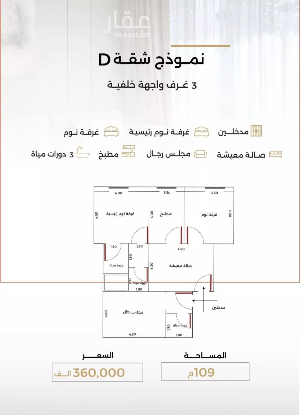 شقة 3 غرف في الصفا 1