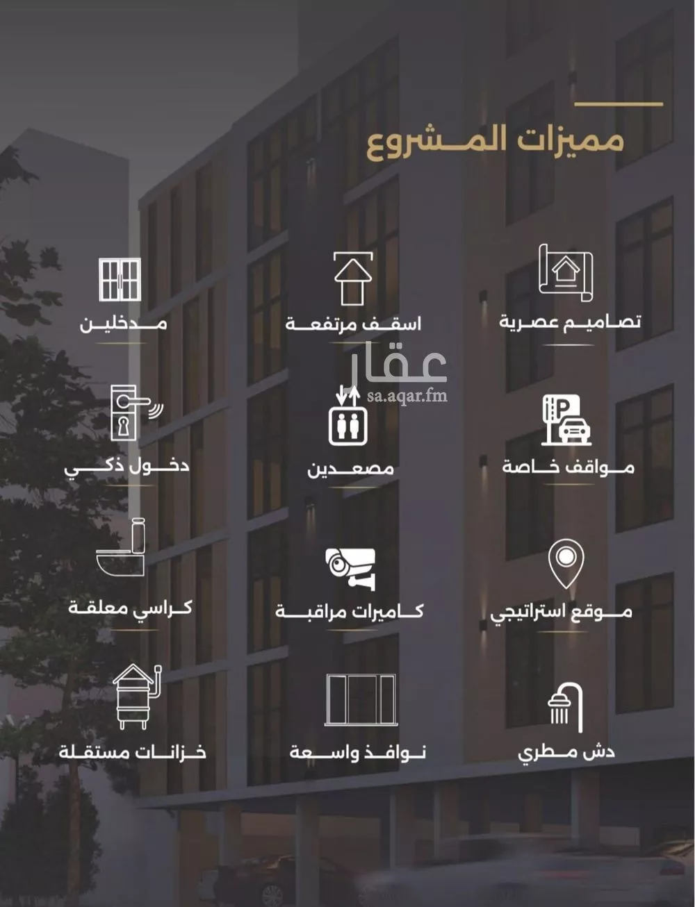 شقة 6 غرف في الصفا 4