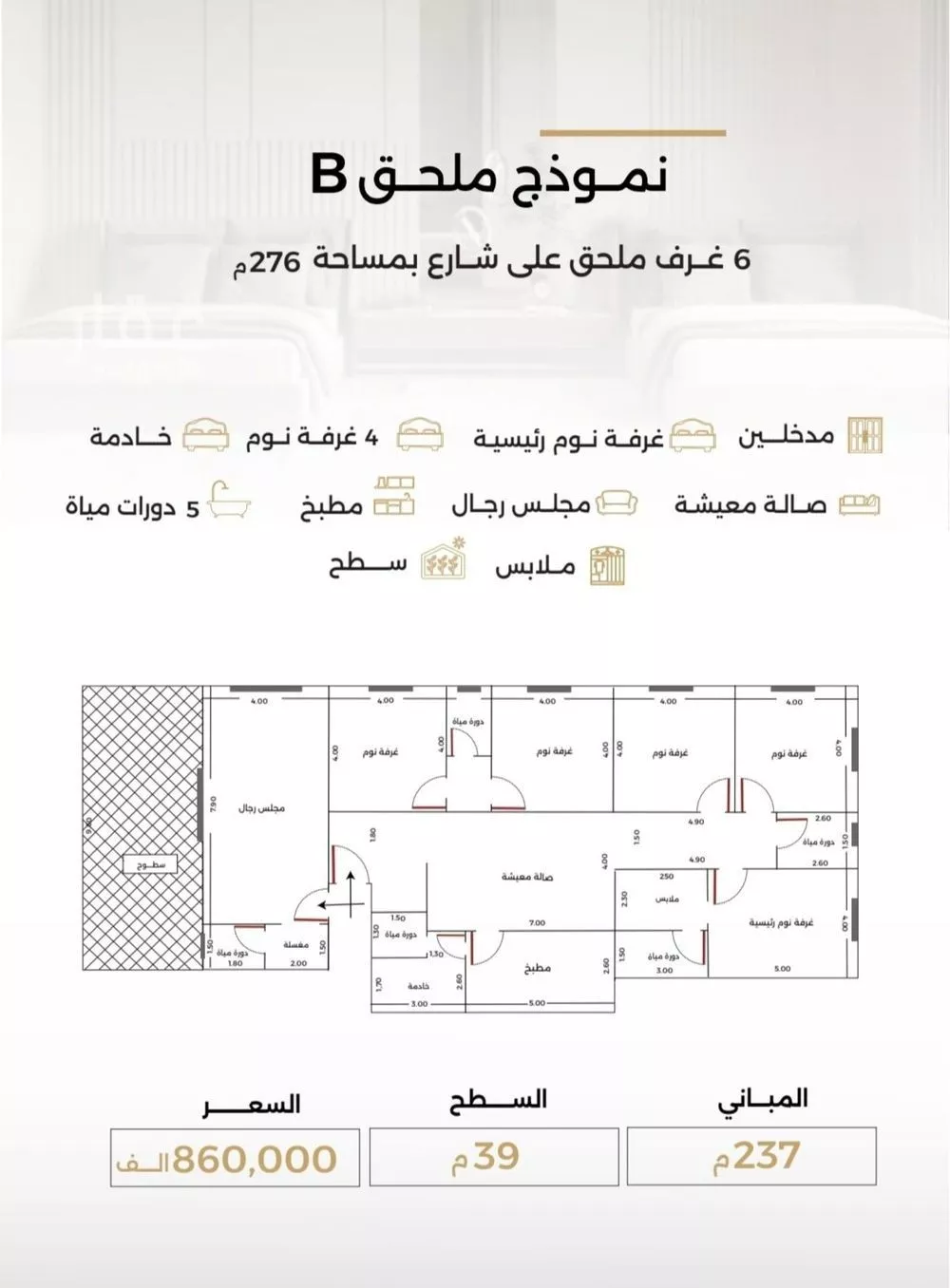 شقة 6 غرف في الصفا 1