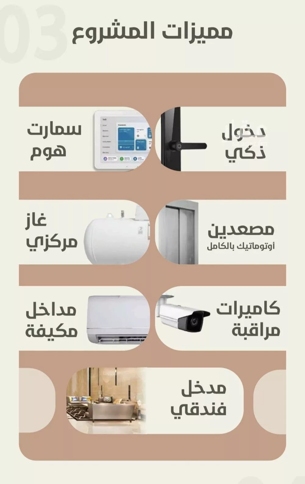 شقة 4 غرف في الروضة 2