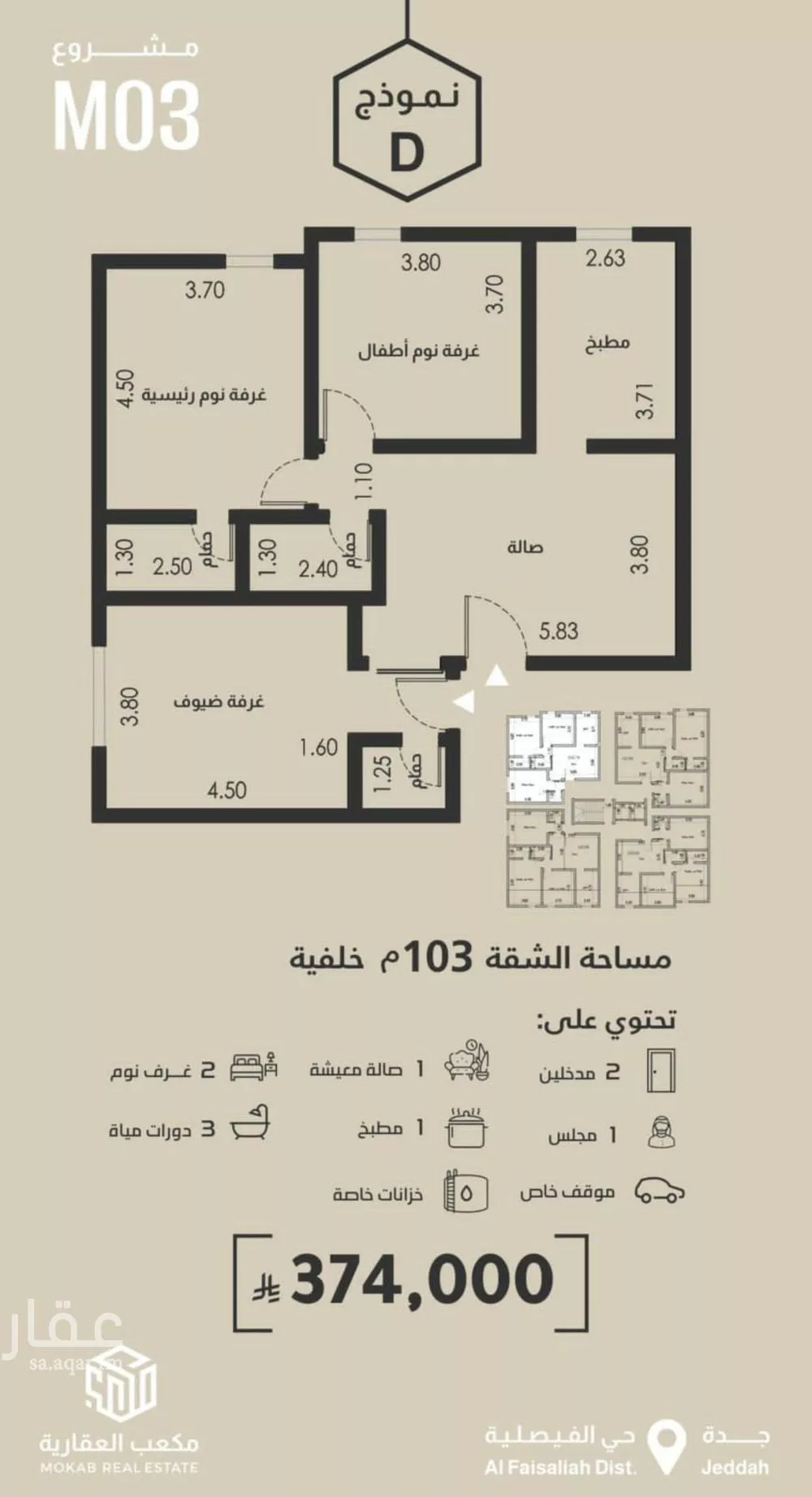 شقة 3 غرف في الفيصلية
