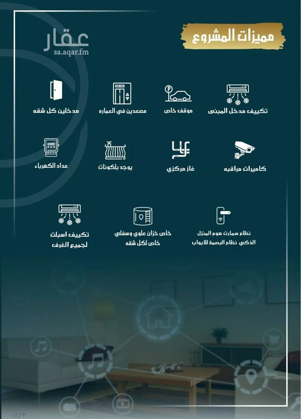 شقة 5 غرف في الصوارى 2