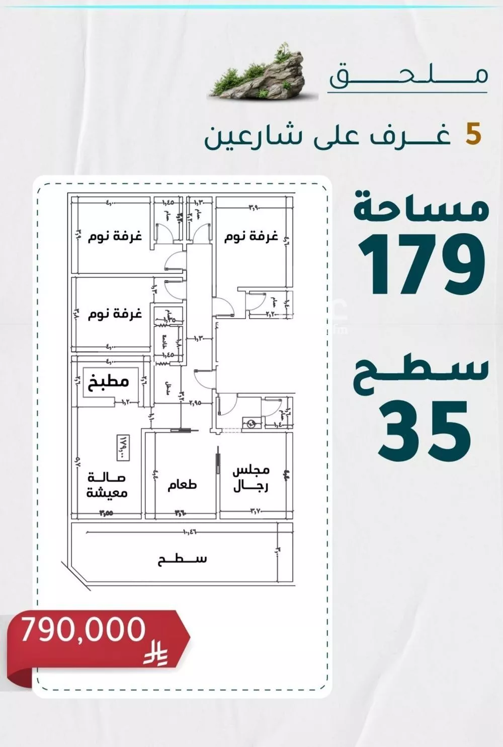 5 bedroom apartment in Al Rawdah 1