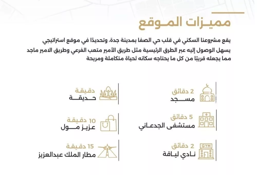 شقة 2 غرف في الصفا 2