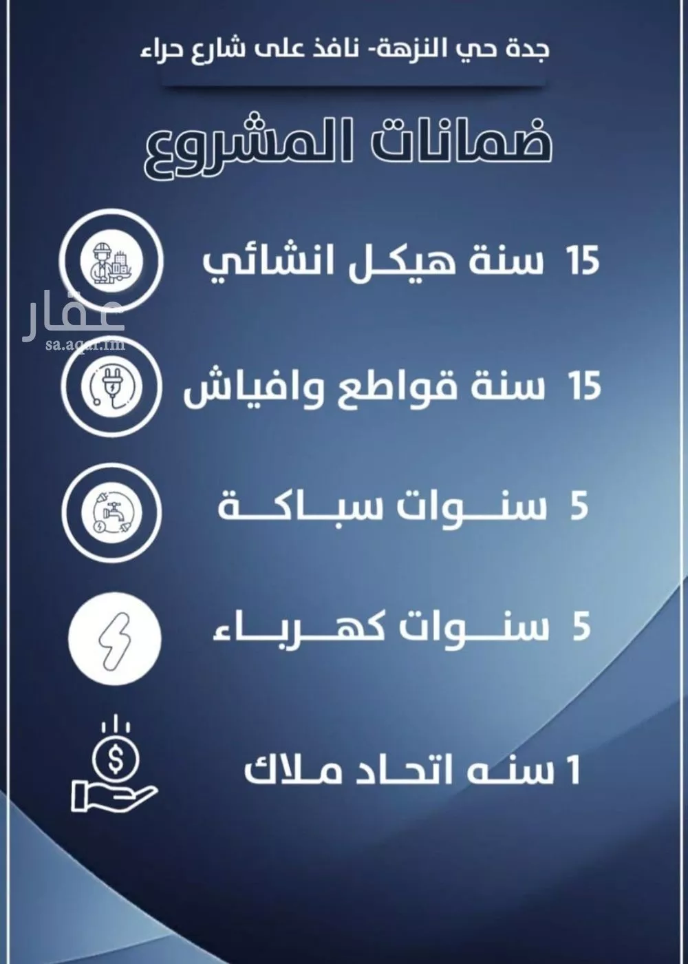 شقة 3 غرف في النزهة 3