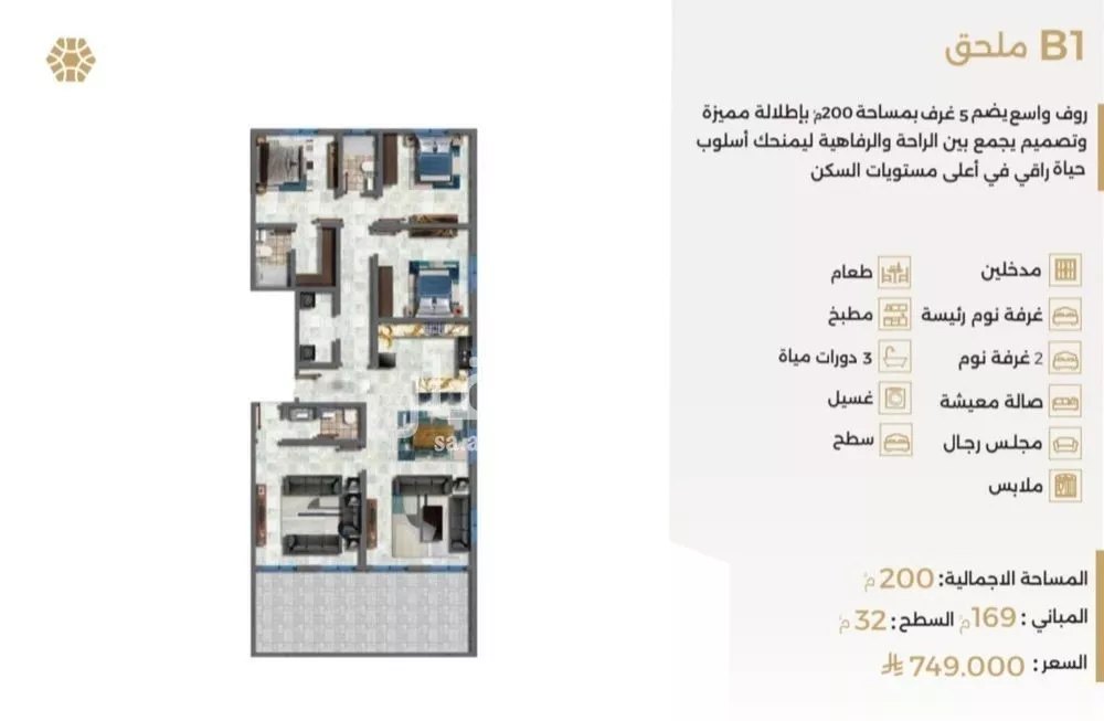 شقة 5 غرف في النعيم 3