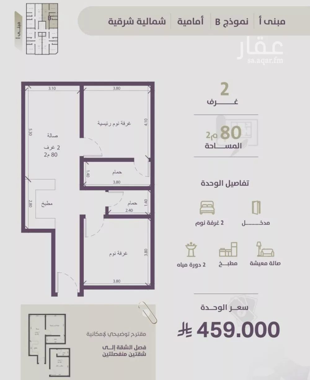 شقة 2 غرف في الزهراء 3