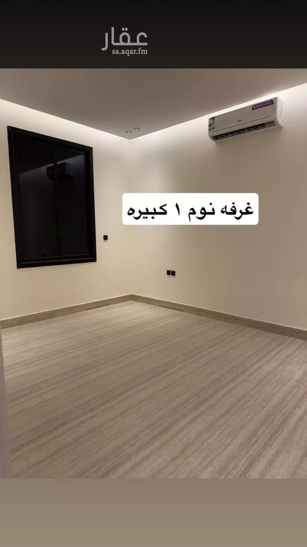 شقة 3 غرف في العارض 2