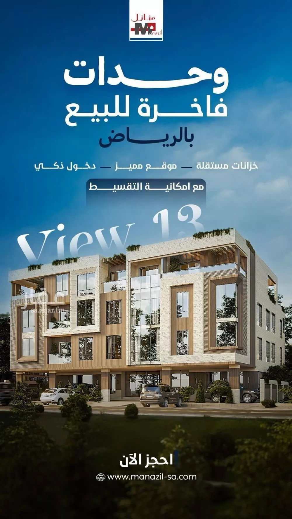 شقة 4 غرف في اليرموك 1