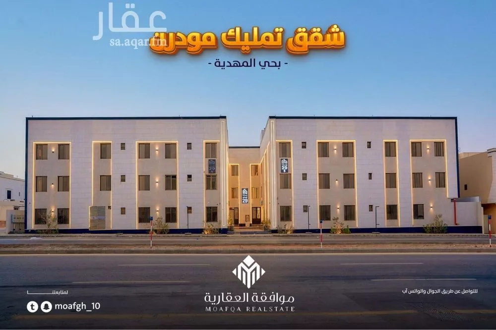 شقة 3 غرف في المهدية 1