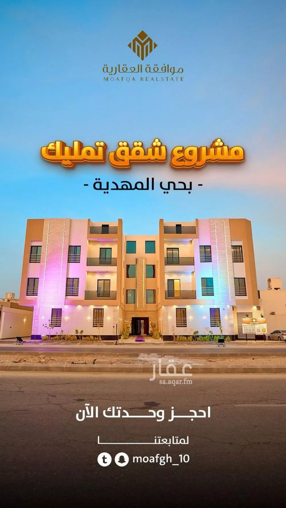 شقة 3 غرف في المهدية 2