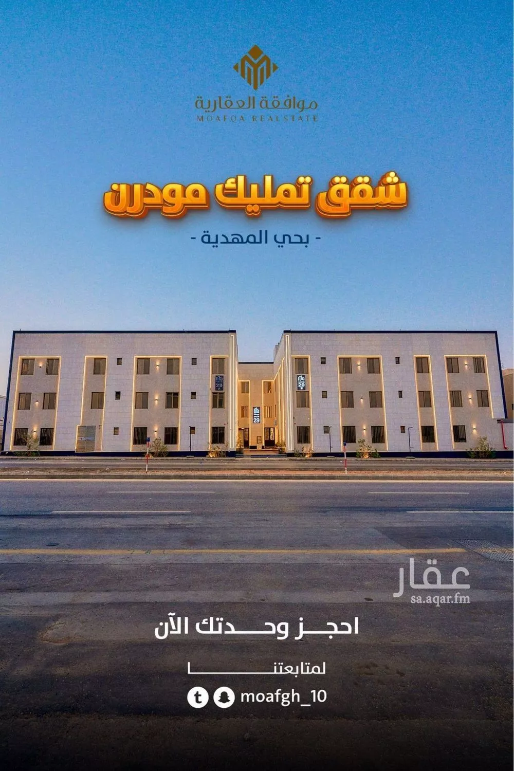 شقة 3 غرف في المهدية 4