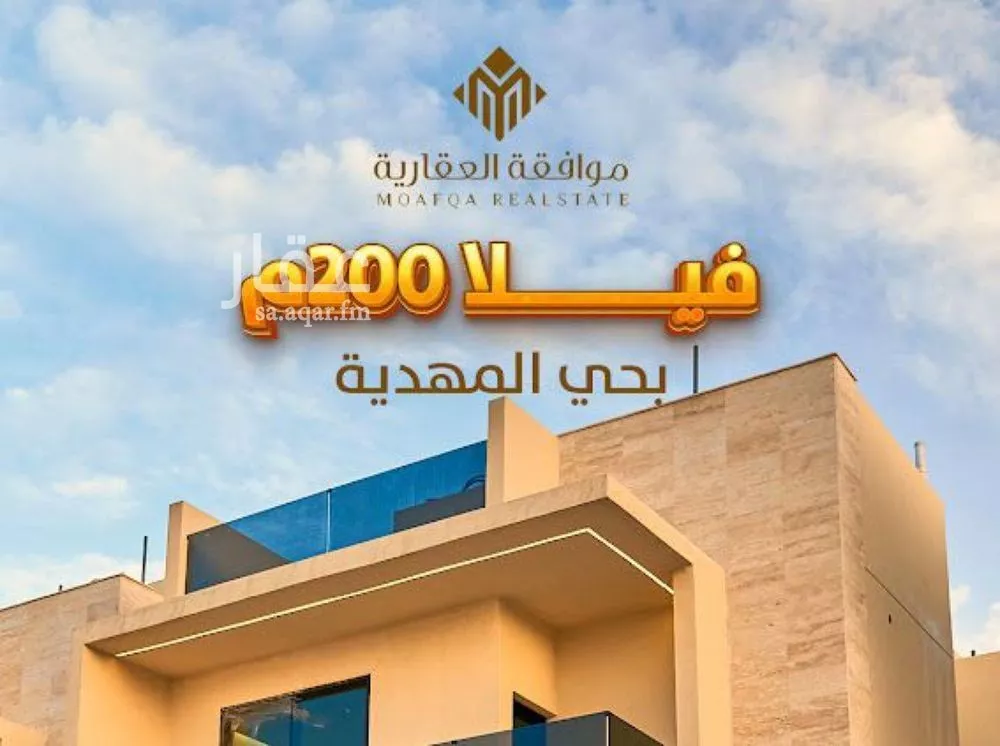 فيلا 5 غرف في المهدية 2