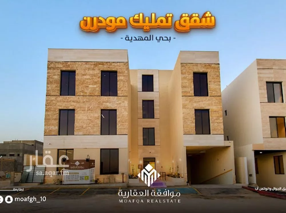 3 bedroom apartment in Al Mahdiyyah 2
