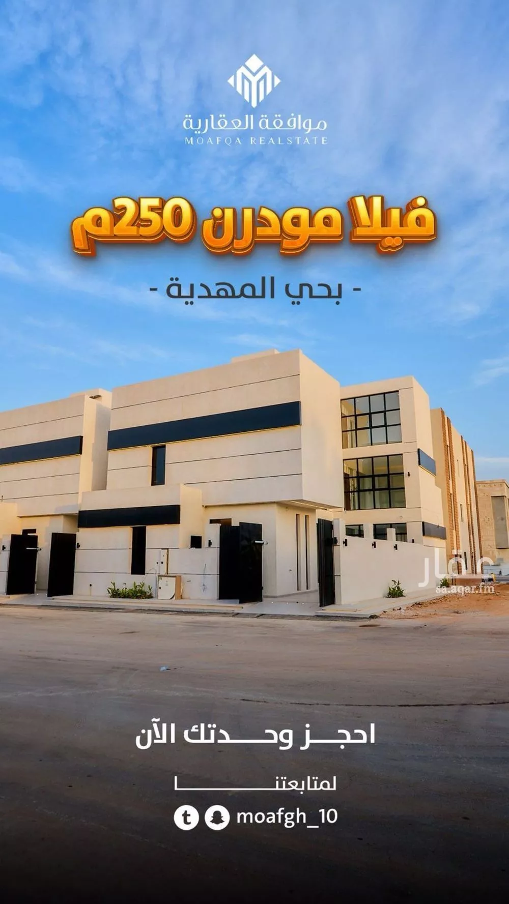 فيلا 5 غرف في المهدية 1