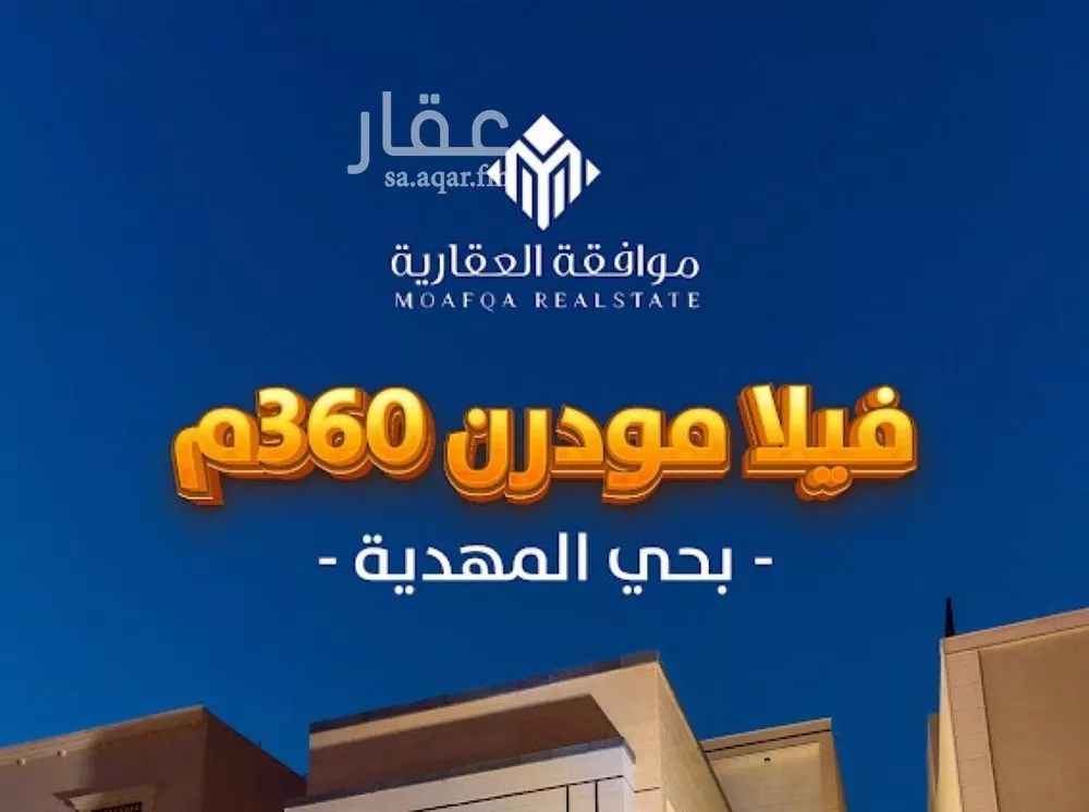 فيلا 6 غرف في المهدية 2