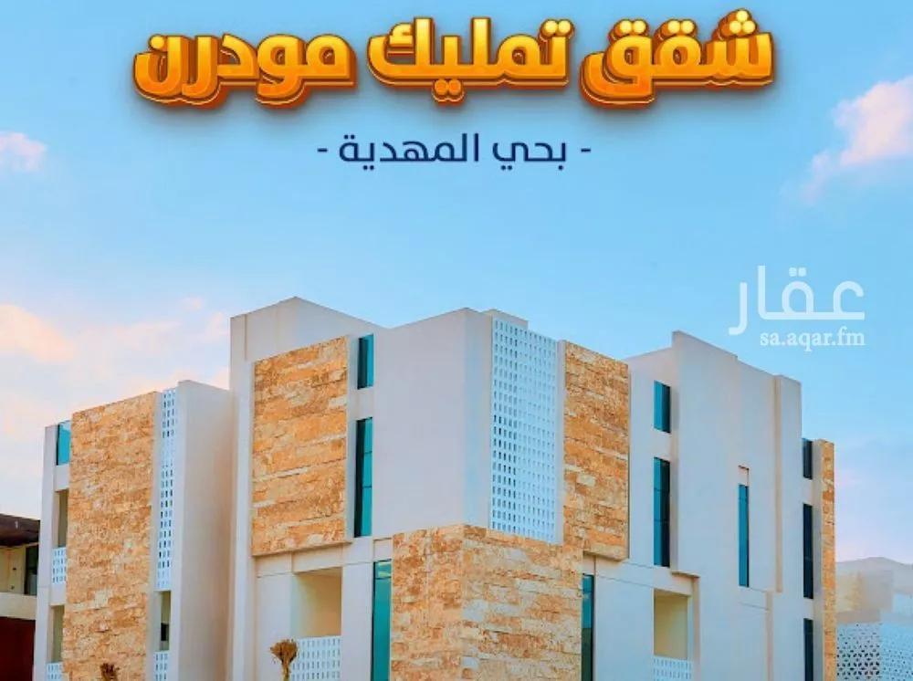 شقة 5 غرف في المهدية 3