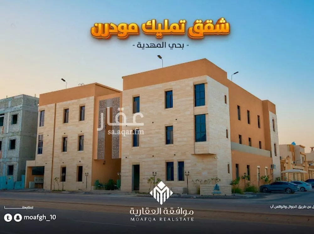 شقة 3 غرف في المهدية 1