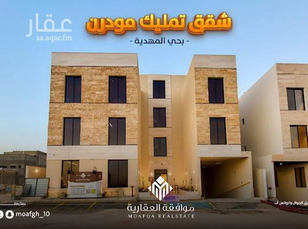 3 bedroom apartment in Al Mahdiyyah 1
