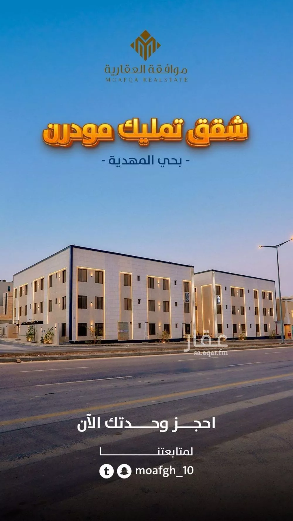 شقة 3 غرف في المهدية 1