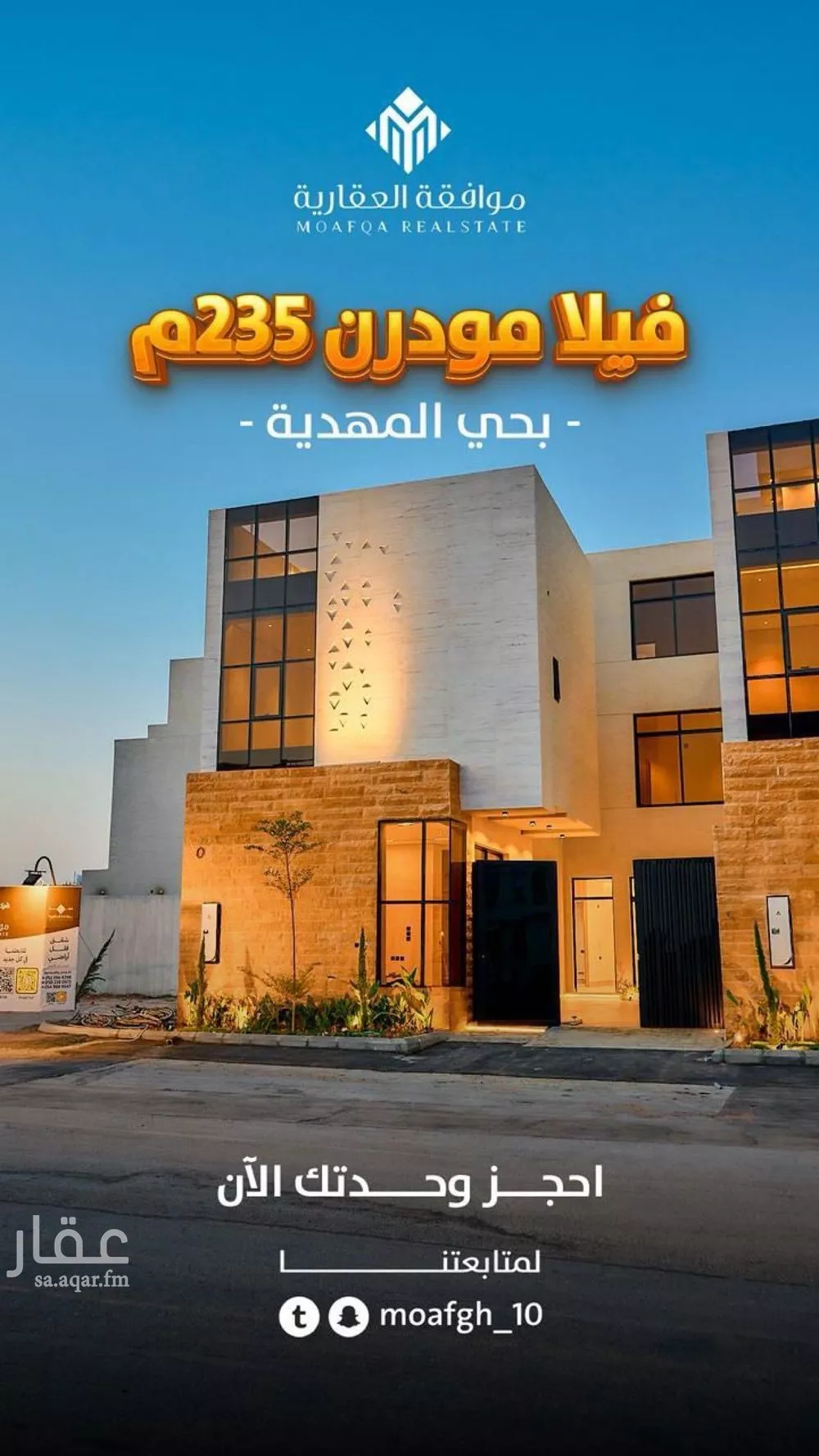 فيلا 5 غرف في المهدية 3