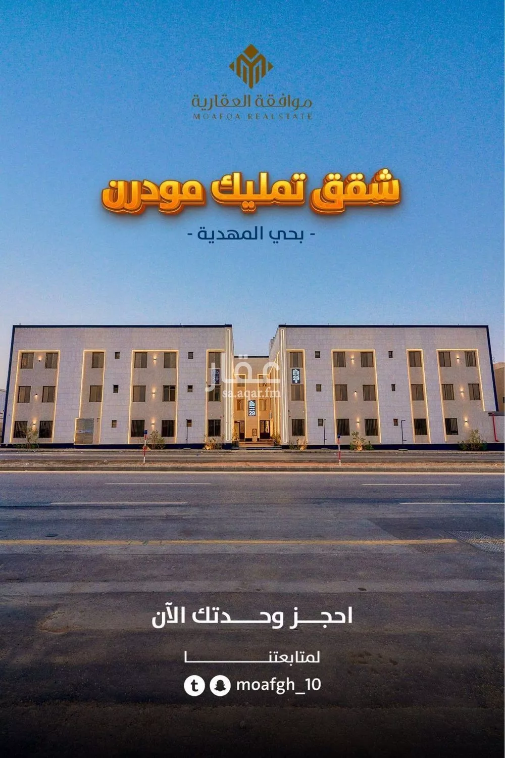 شقة 3 غرف في المهدية 2