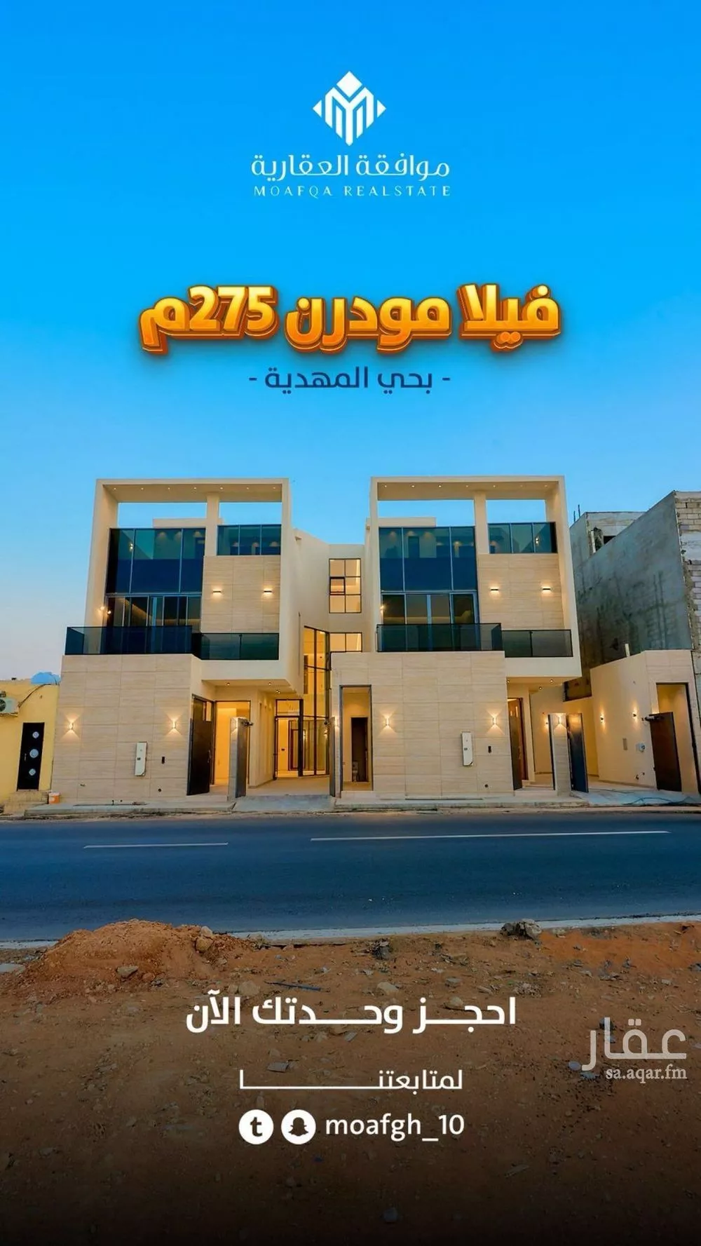 فيلا 6 غرف في المهدية 2