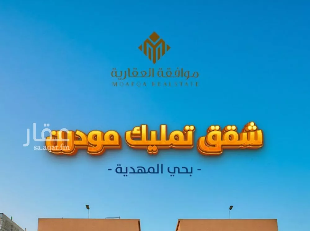 شقة 3 غرف في المهدية 4