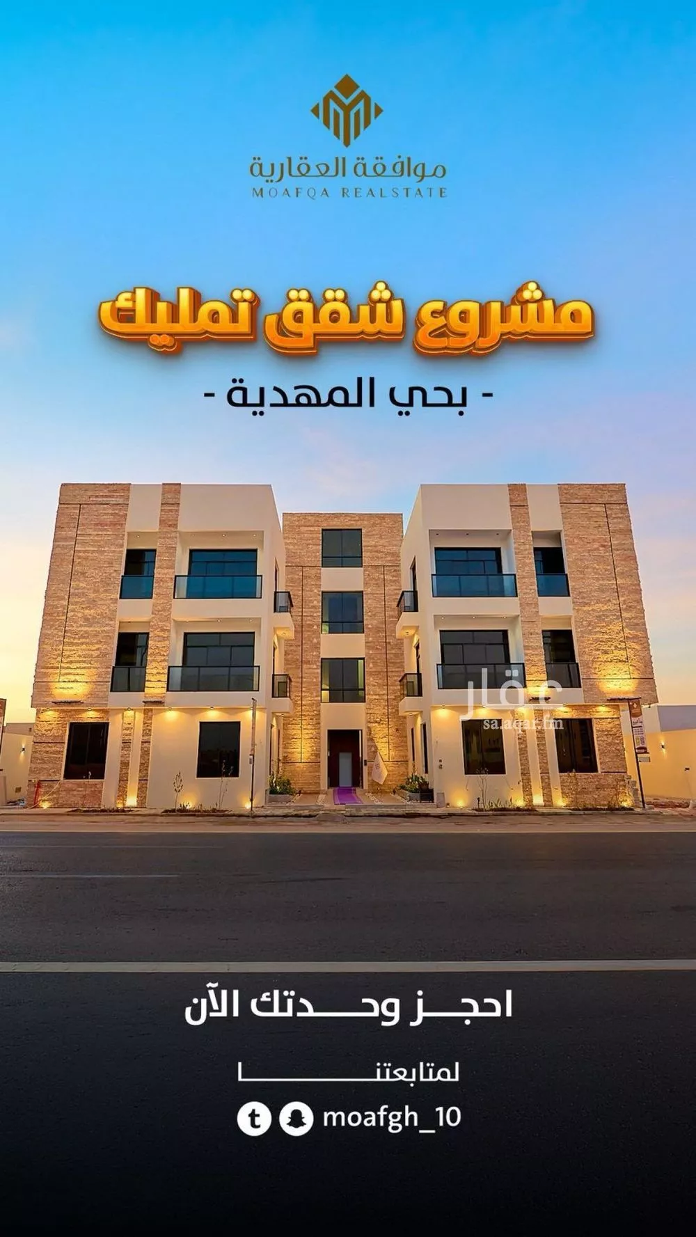 شقة 4 غرف في المهدية 2