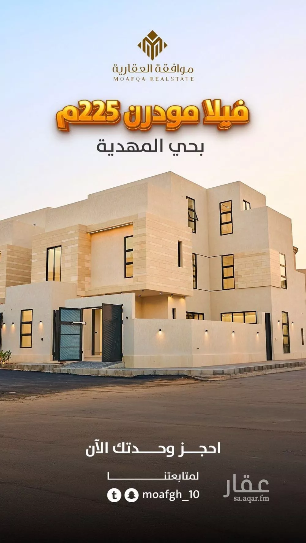 فيلا 6 غرف في المهدية 2