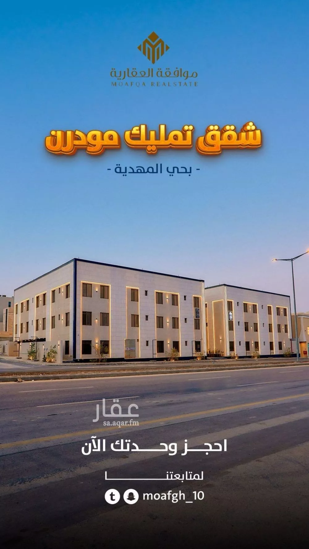 شقة 3 غرف في المهدية 3