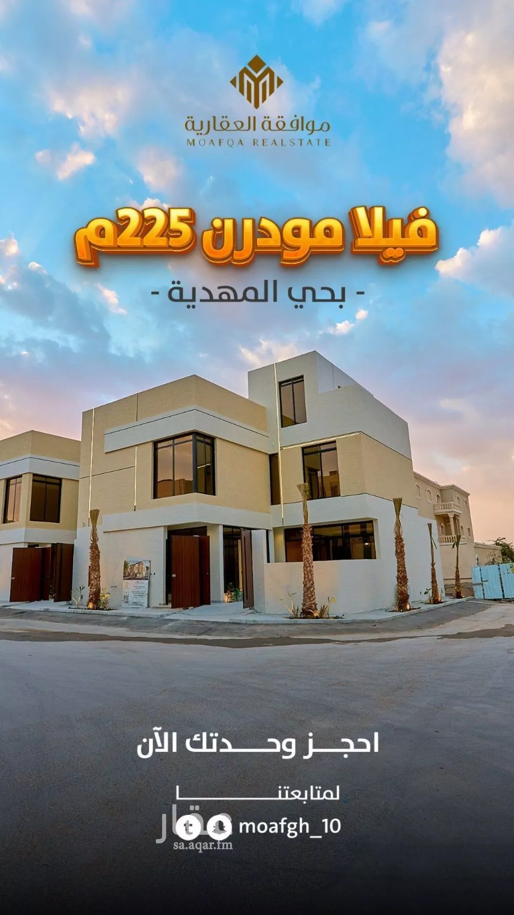 فيلا 6 غرف في المهدية 1