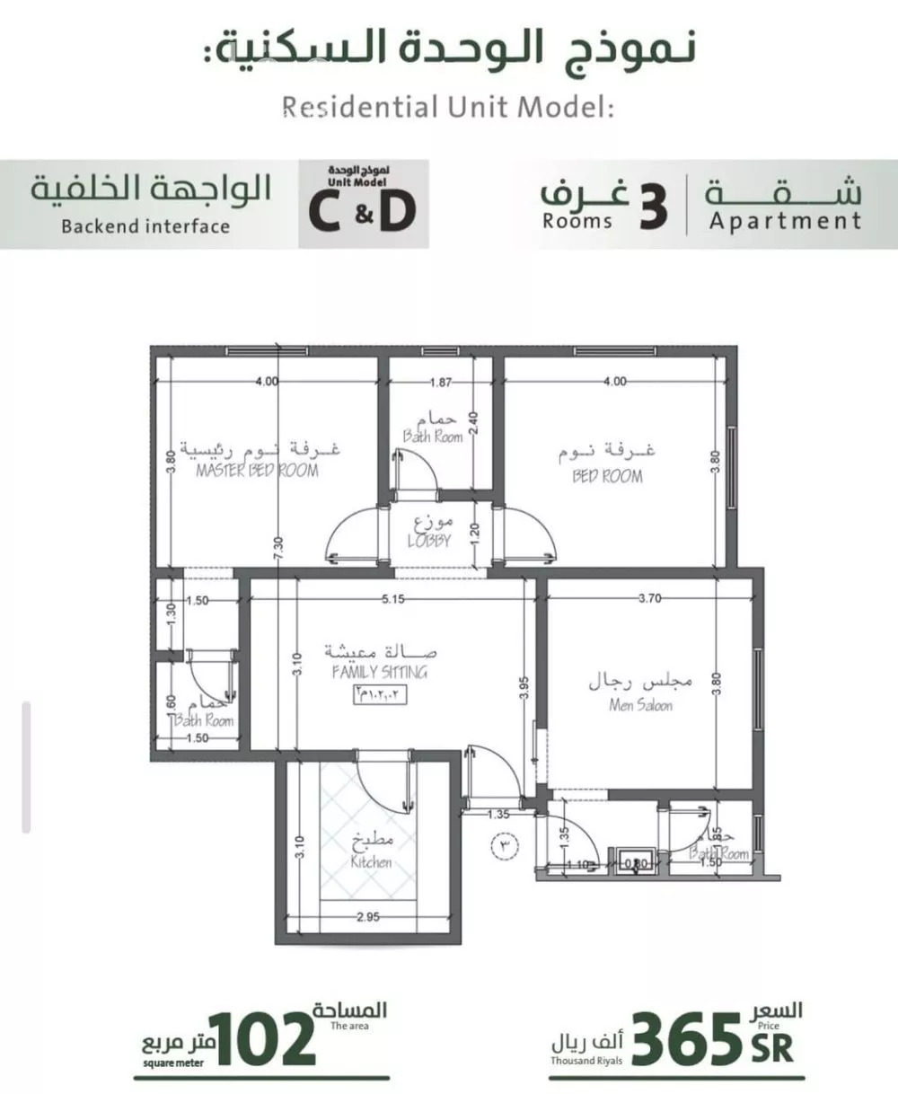 شقة 3 غرف في الربوة 2