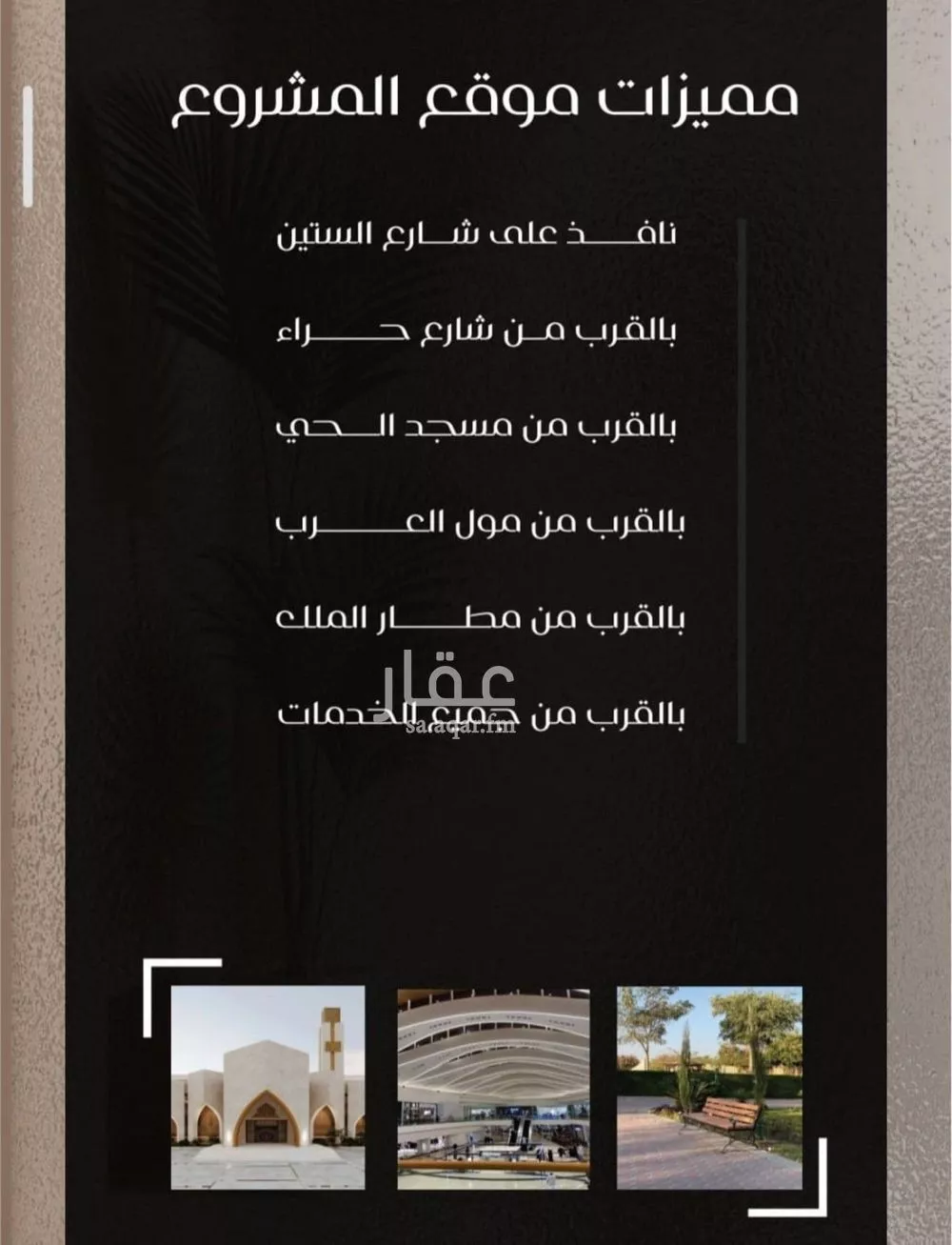 شقة 3 غرف في النزهة 4