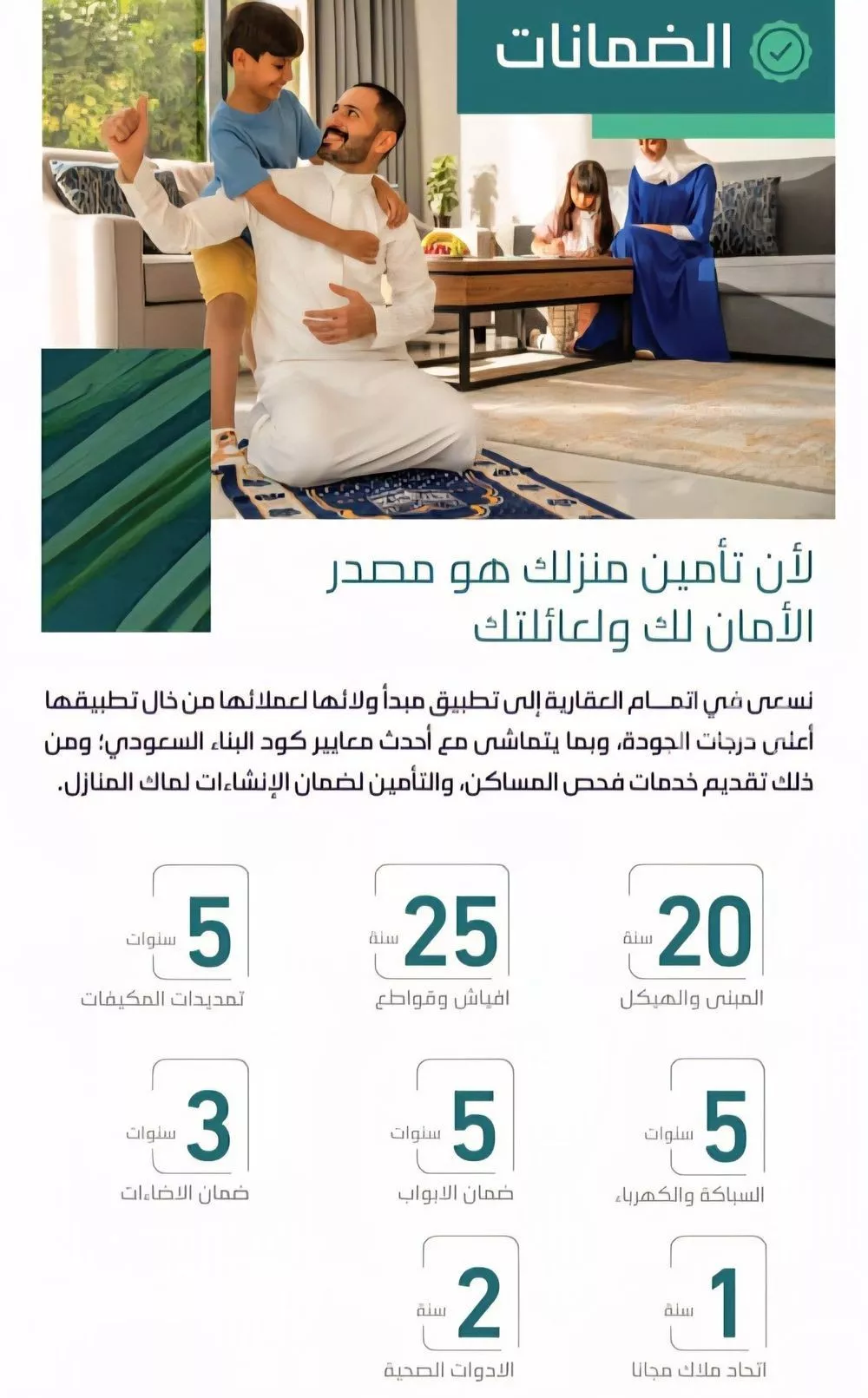 شقة 4 غرف في الروضة 2