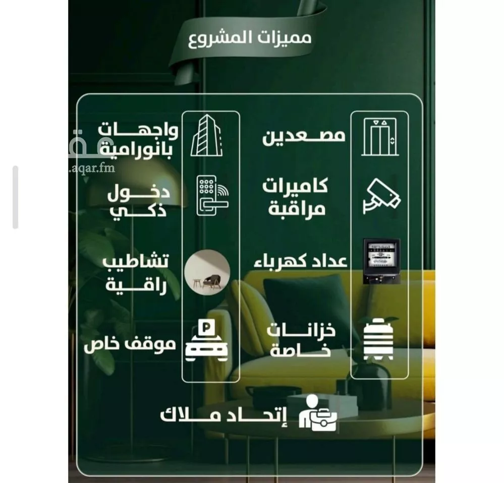 شقة 3 غرف في الصفا 2