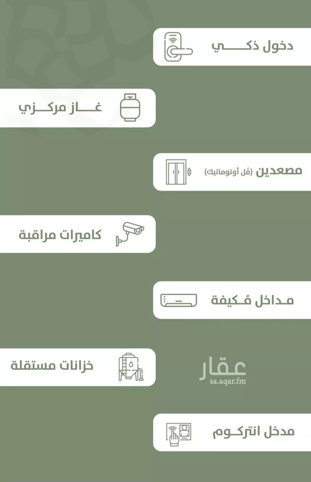 شقة 3 غرف في السلامة 2