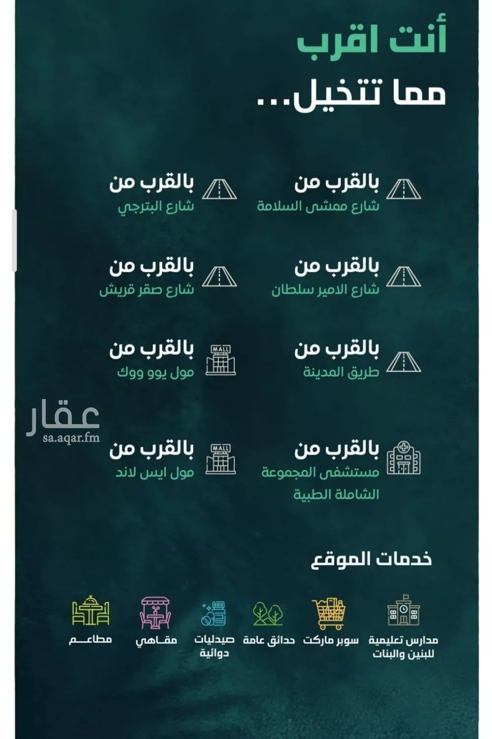 شقة 3 غرف في السلامة 2