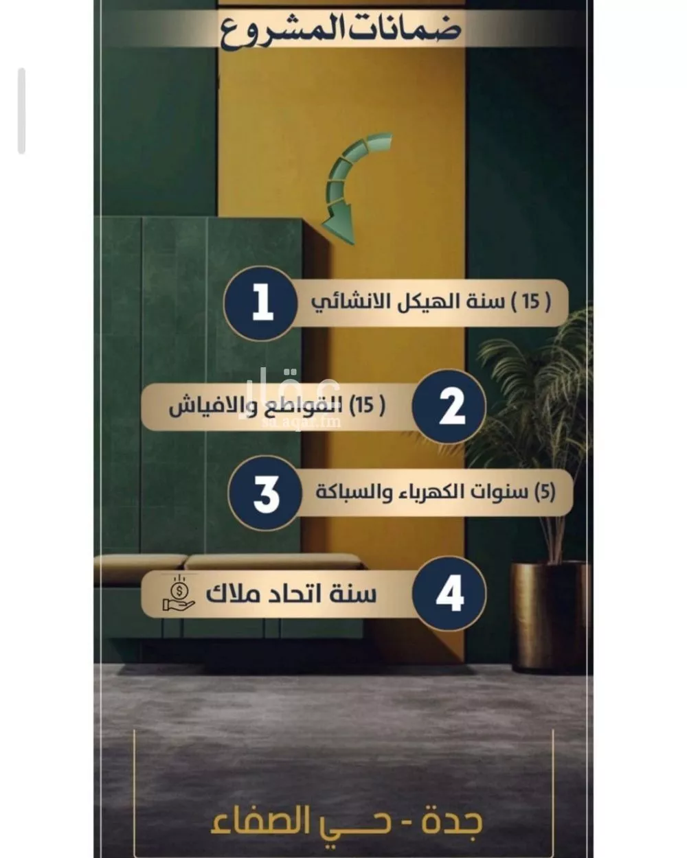 شقة 4 غرف في الصفا 5